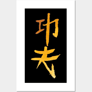 Kungfu (Chinese) Posters and Art